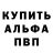 Alpha PVP СК Beg'uborim Bolajonim