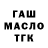 А ПВП крисы CK TR KR