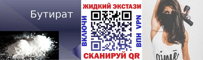 МЕГА   Сысерть  Бутират GHB  что такое  