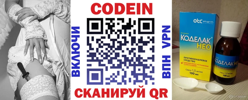 Codein напиток Lean (лин)  mega ССЫЛКА  Сысерть 